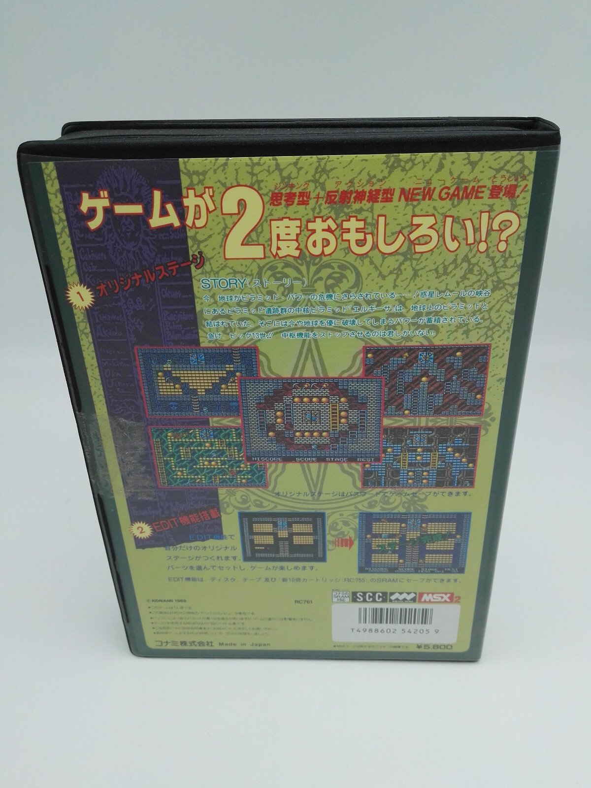 VALLEY OF THE KINGS SEAL ELGEEZA MSX JAPAN USED - Image 3