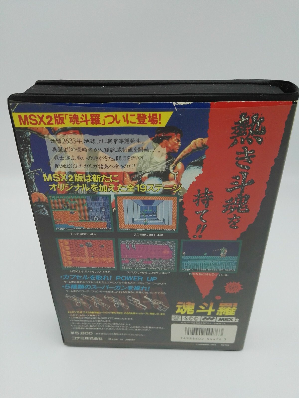 CONTRA MSX JAPAN USED - Image 3