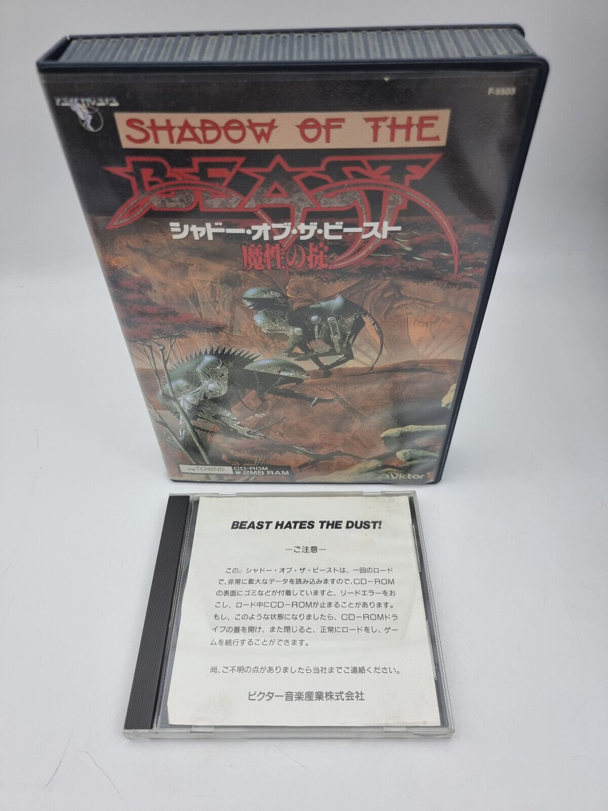 SHADOW OF THE BEAST FM TOWNS JAPAN VERSION USED TESTED