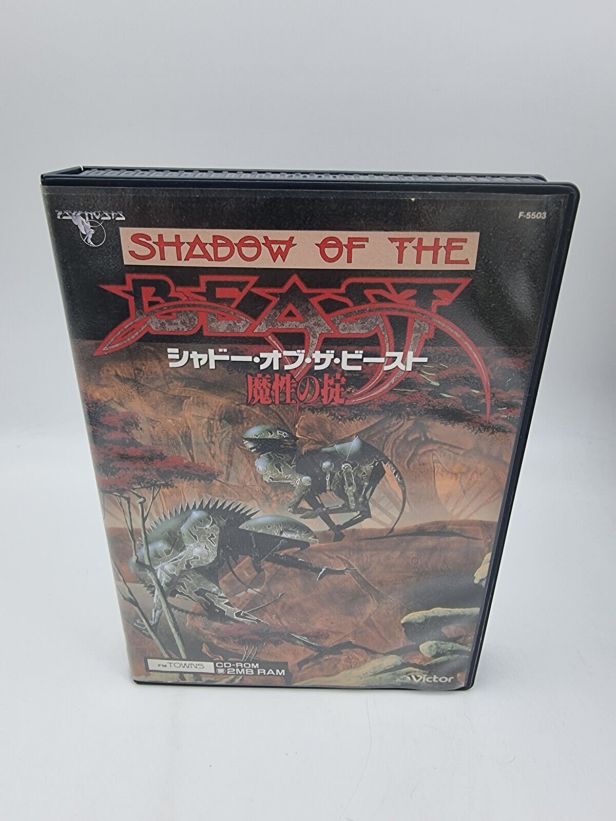 SHADOW OF THE BEAST FM TOWNS JAPAN VERSION USED TESTED - Image 2