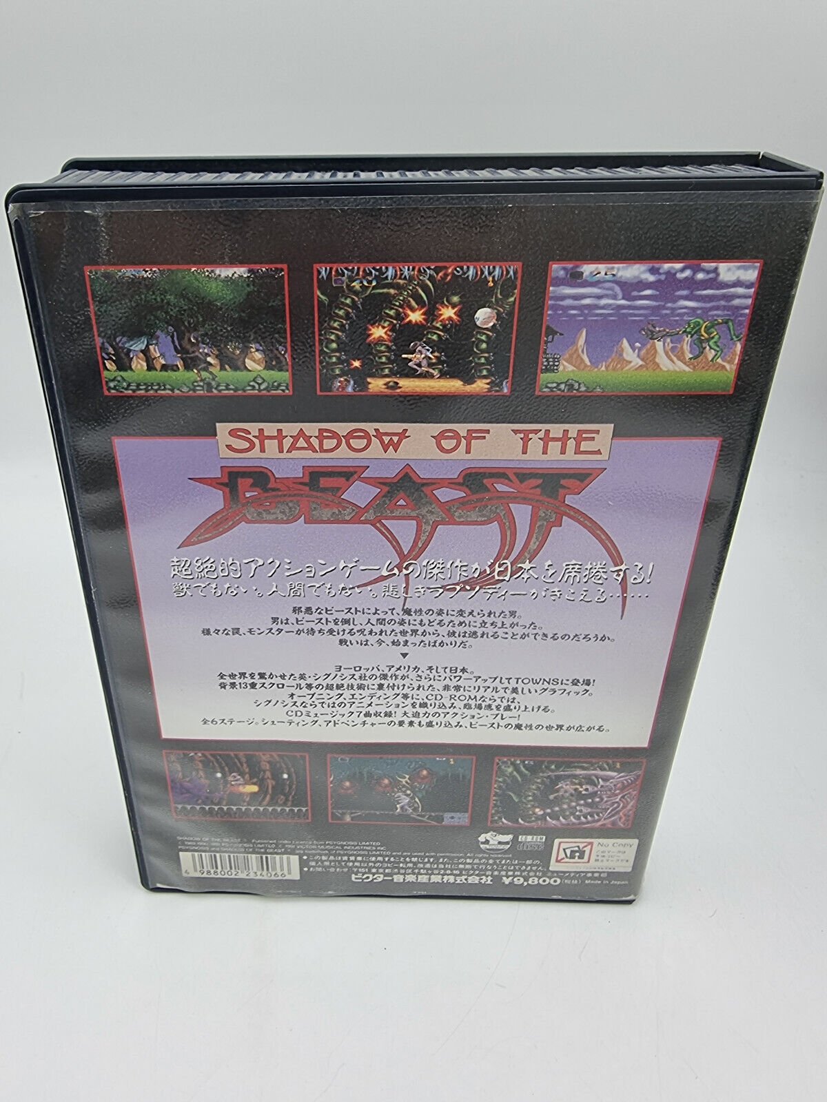 SHADOW OF THE BEAST FM TOWNS JAPAN VERSION USED TESTED - Image 3