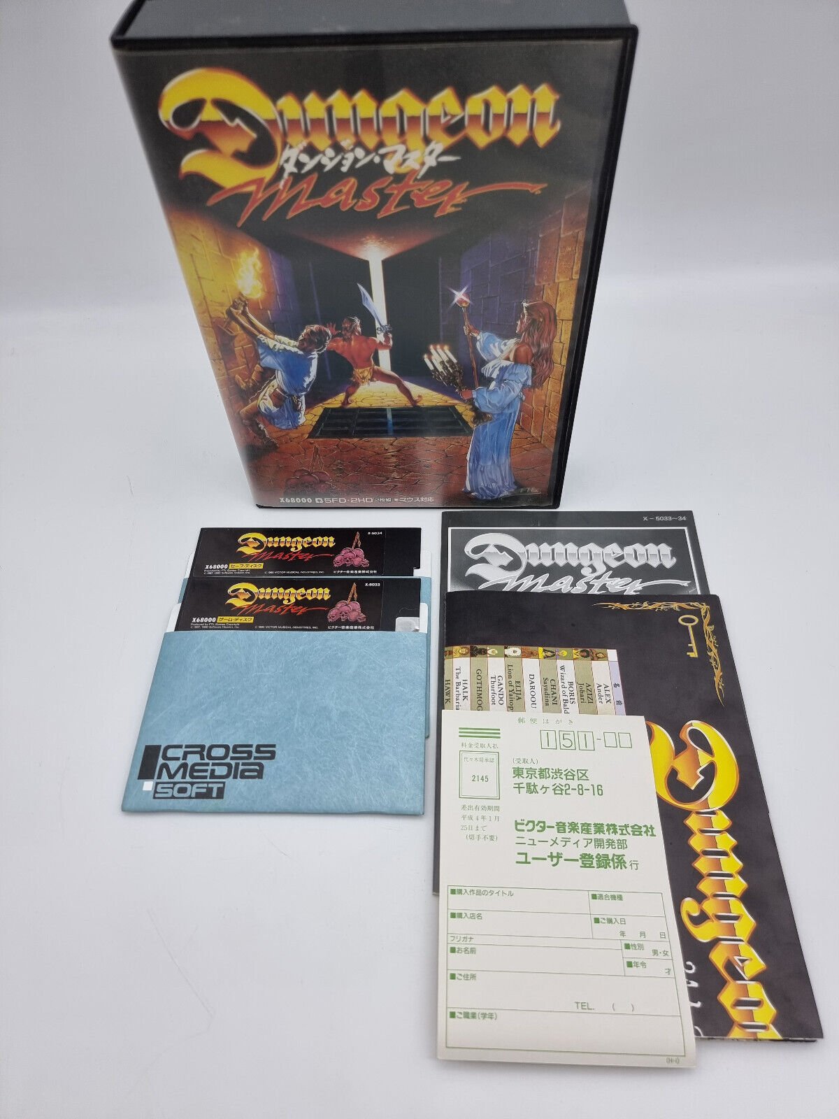 DUNGEON MASTER SHARP X68000 JAPAN VERSION TESTED USED