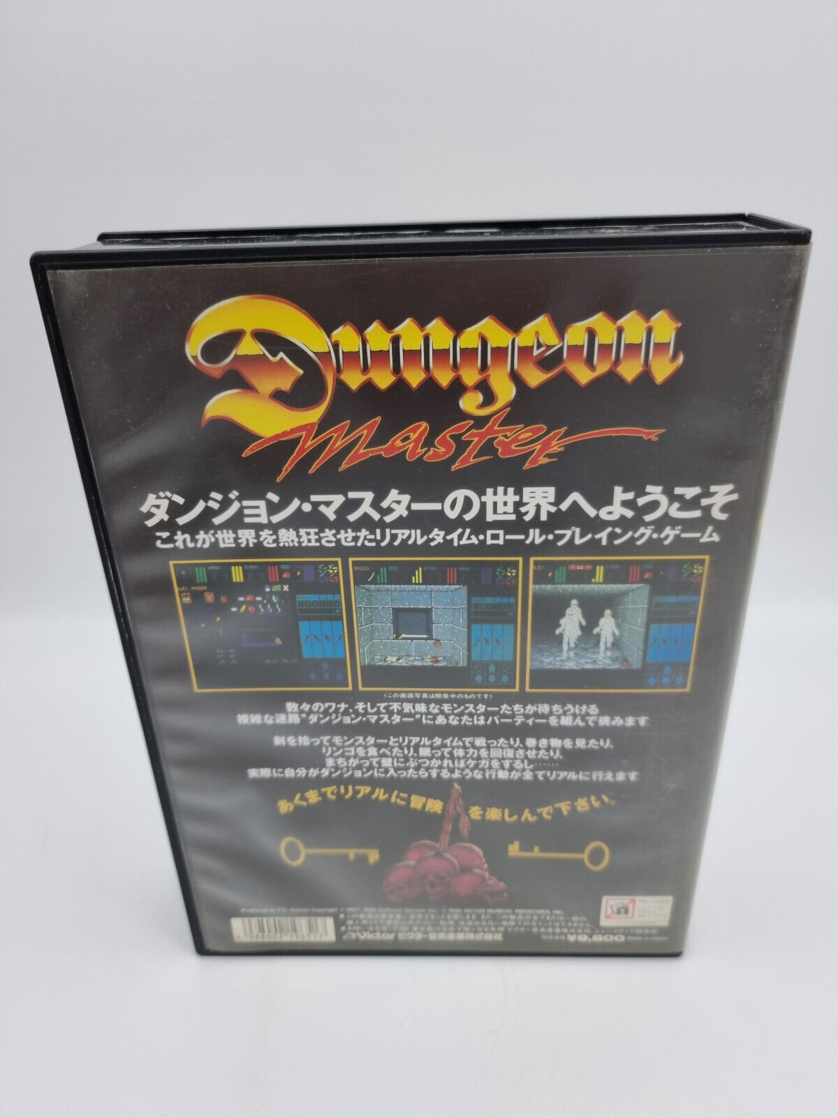 DUNGEON MASTER SHARP X68000 JAPAN VERSION TESTED USED - Image 3