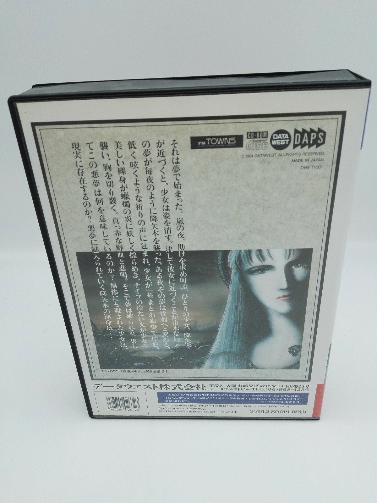 NIGHTMARE FM TOWNS JAPAN VERSION USED TESTED - Image 3