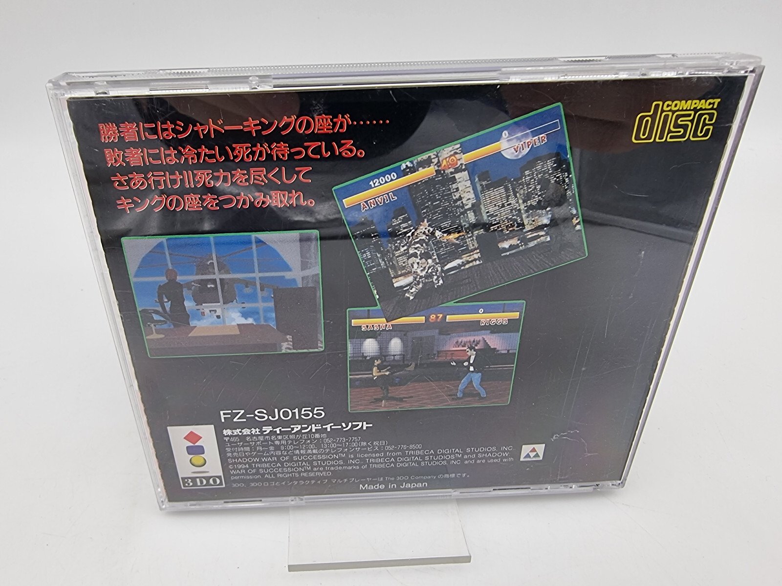 SHADOW WARRIORS PANASONIC 3DO JAPAN VERSION USED TESTED - Image 2