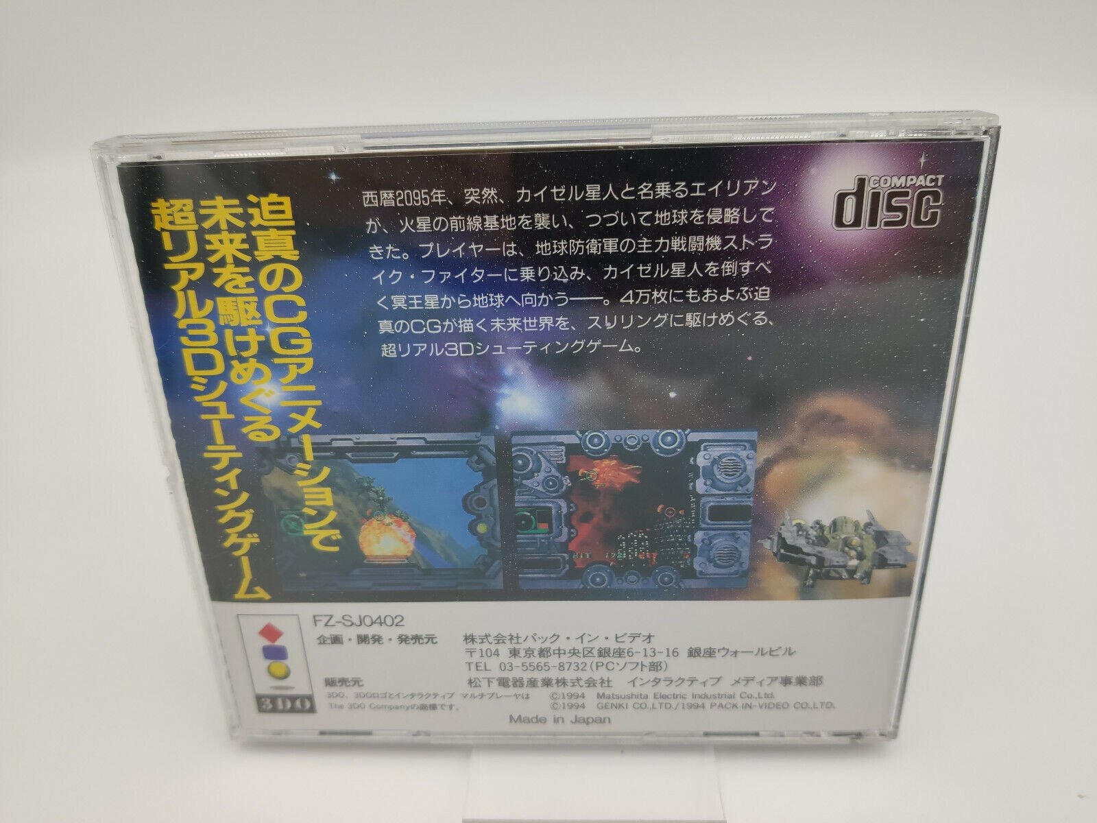 ES-3DO BURNING SOLDIER JAPAN USED - Image 2