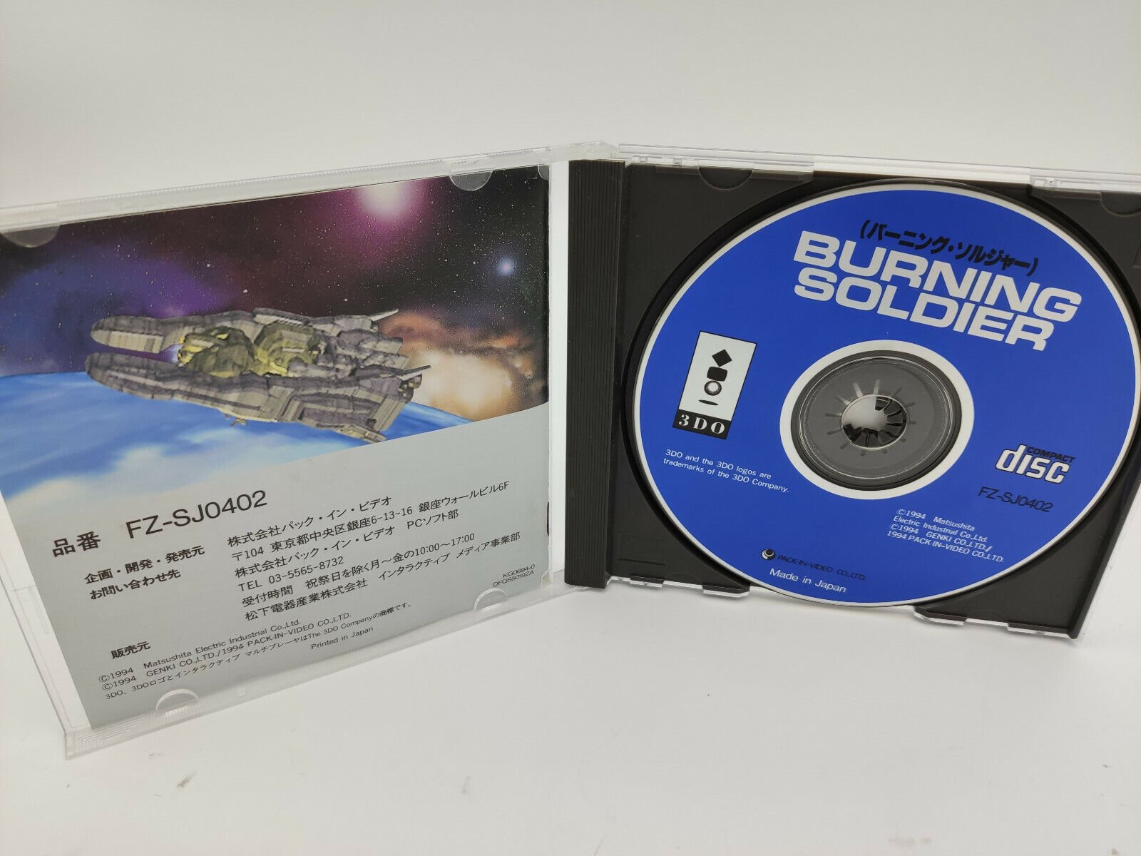 ES-3DO BURNING SOLDIER JAPAN USED - Image 3