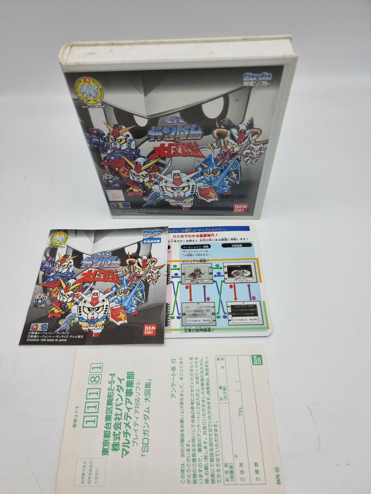SD GUNDAM BANDAI PLAYDIA JAPAN USED |