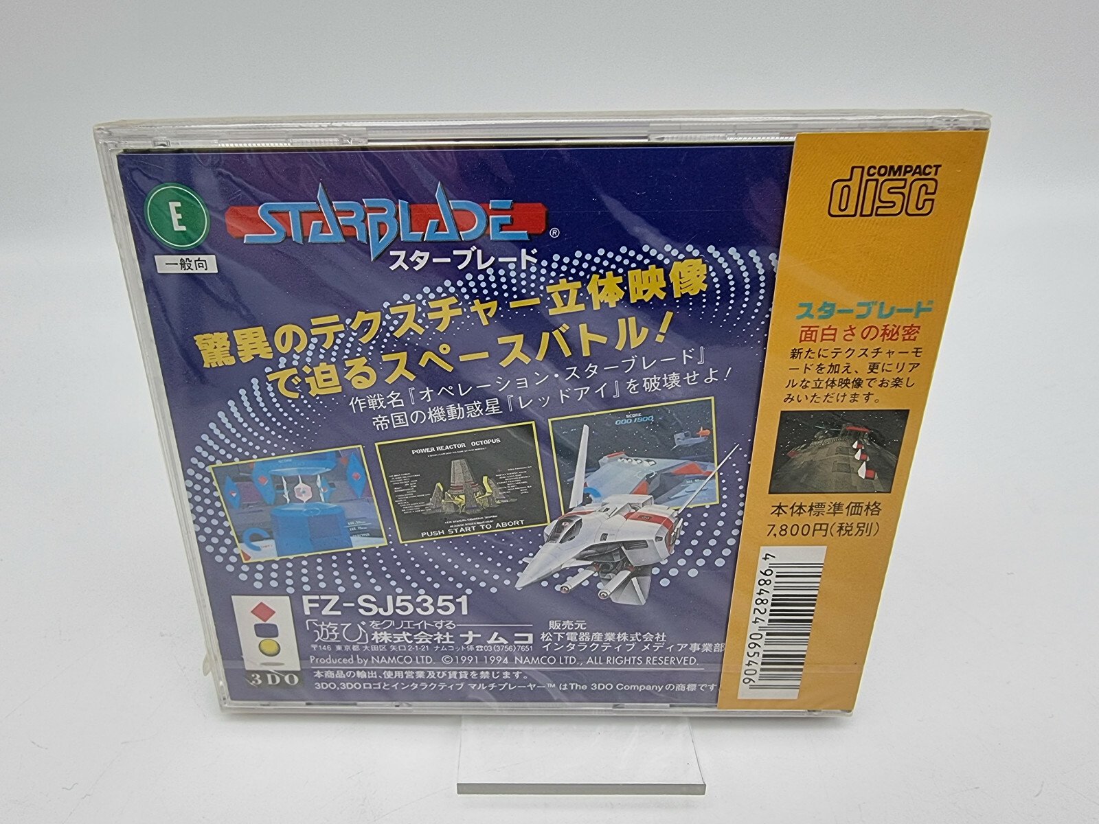 STARBLADE PANASONIC 3DO JAPAN VERSION BRAND NEW - Image 2