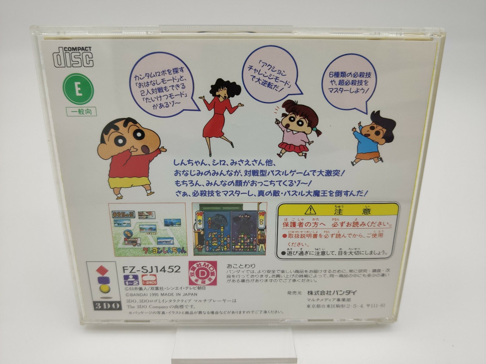 3DO CRAYON SHIN CHAN JAPAN USED - Image 2