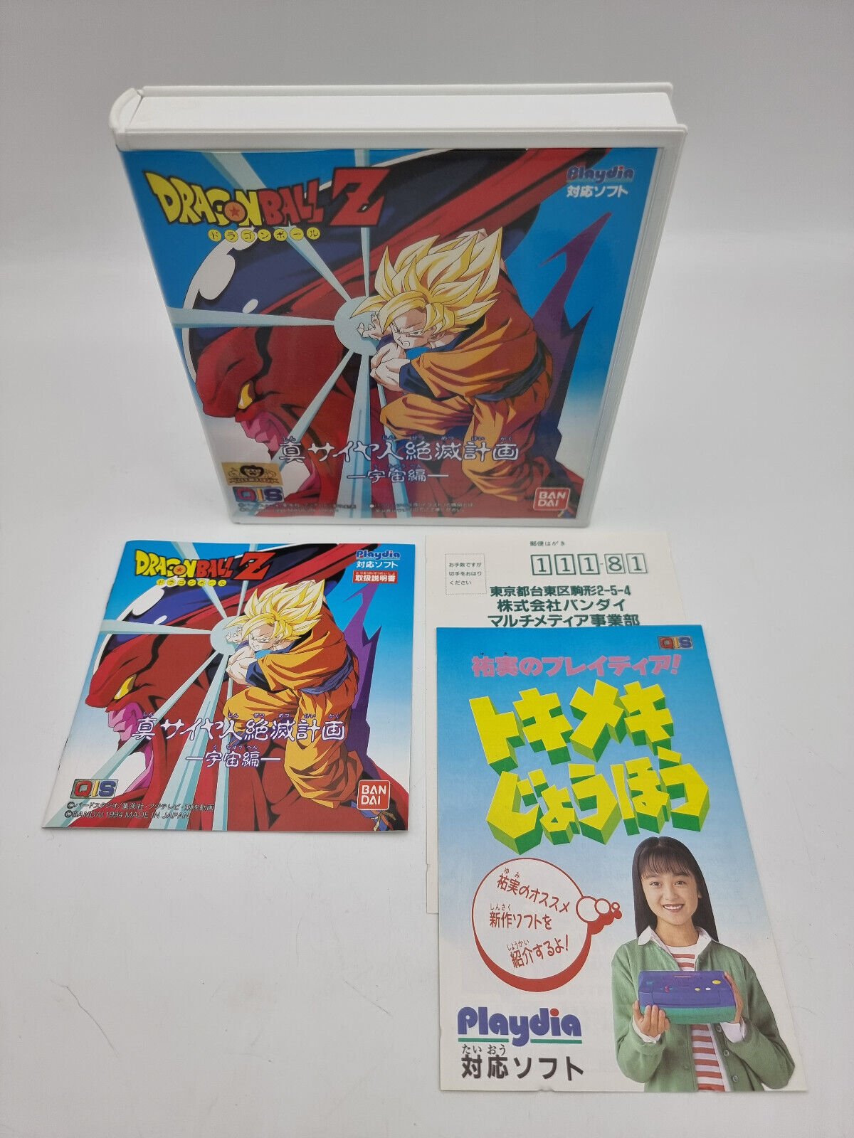 DRAGON BALL Z SHIN SAIYAJIN ZETSUMET KEIKAKU UCHUUU-HEN BANDAI PLAYDIA JAPANUSED