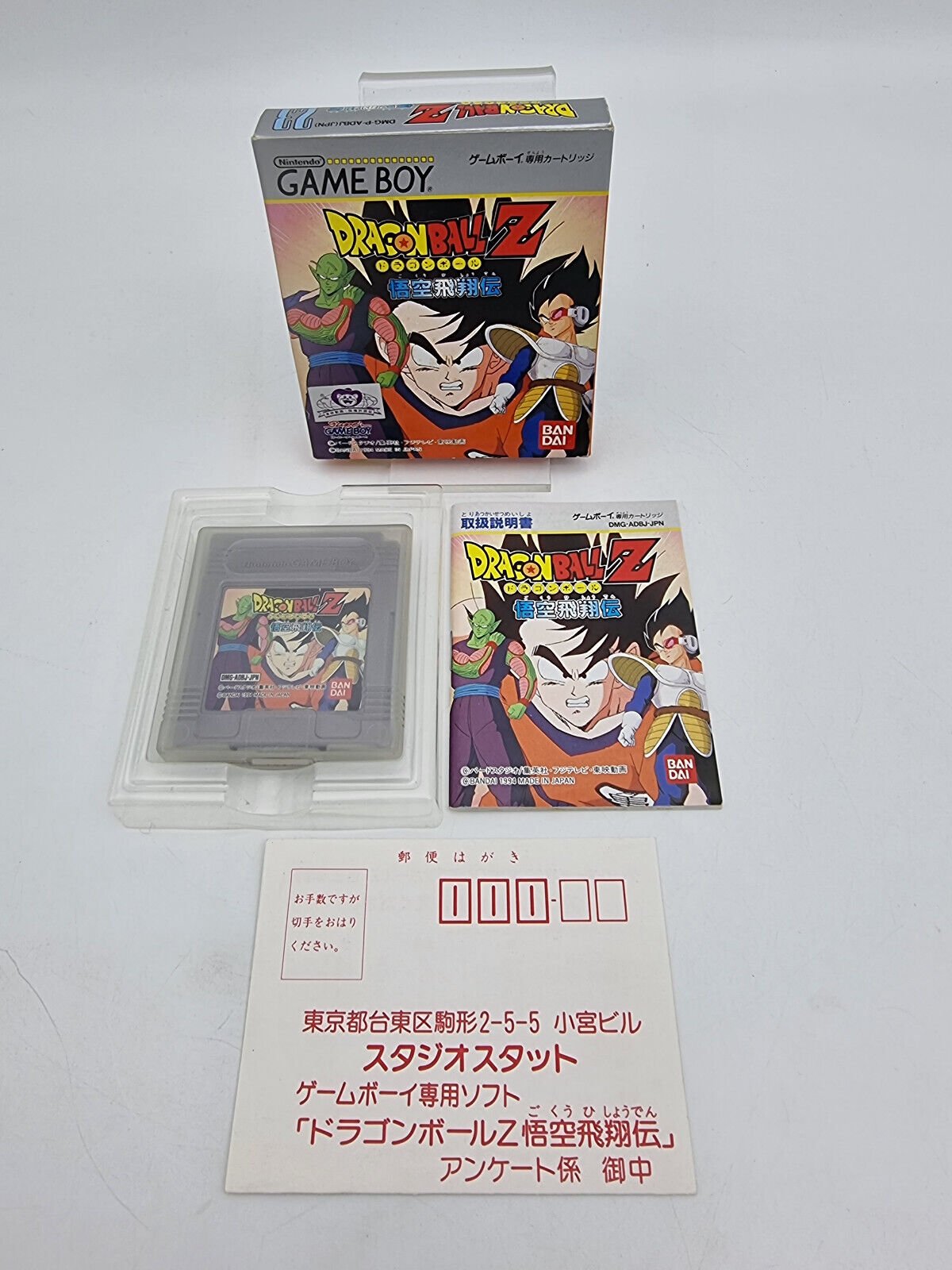 DRAGON BALL Z GOKU HISHOUDEN GAMEBOY JAPAN BRAND NEW