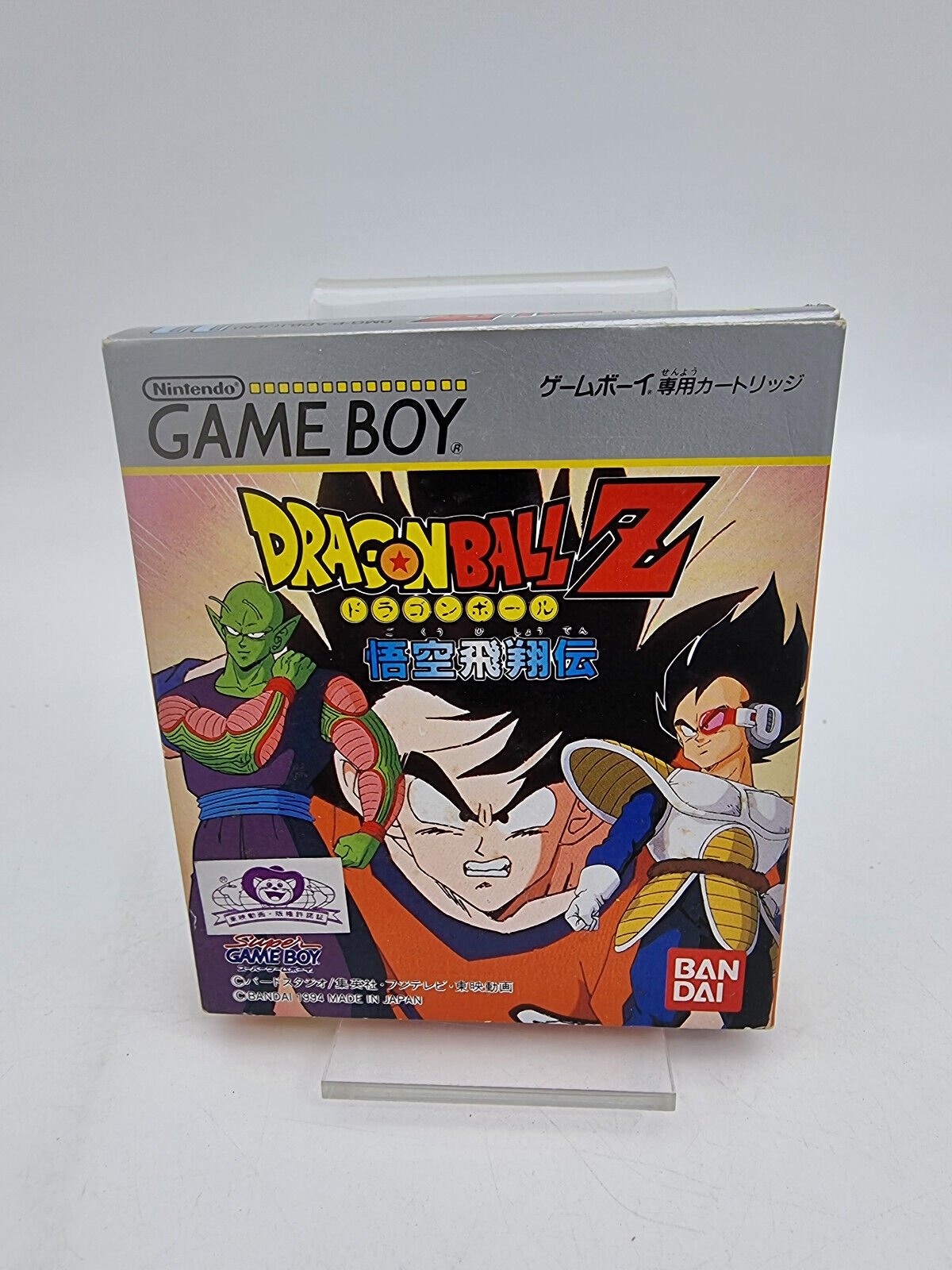 DRAGON BALL Z GOKU HISHOUDEN GAMEBOY JAPAN BRAND NEW - Image 2