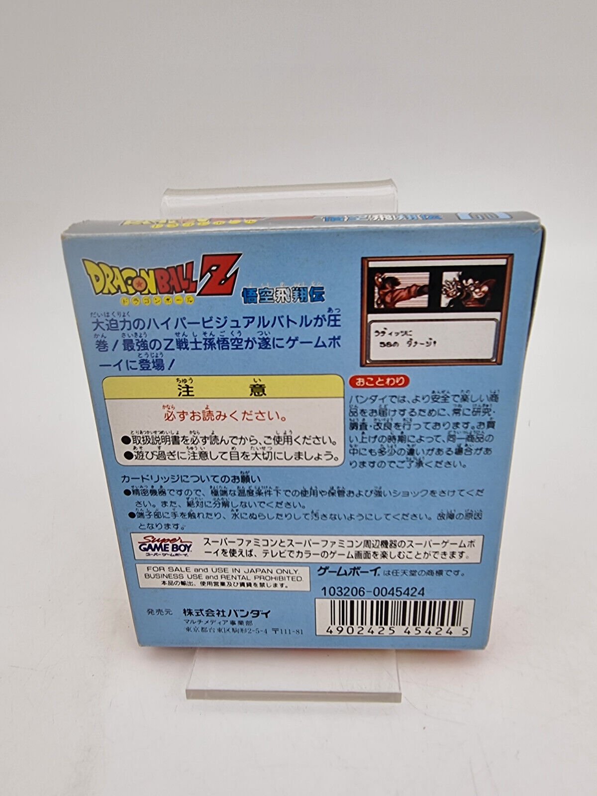 DRAGON BALL Z GOKU HISHOUDEN GAMEBOY JAPAN BRAND NEW - Image 3