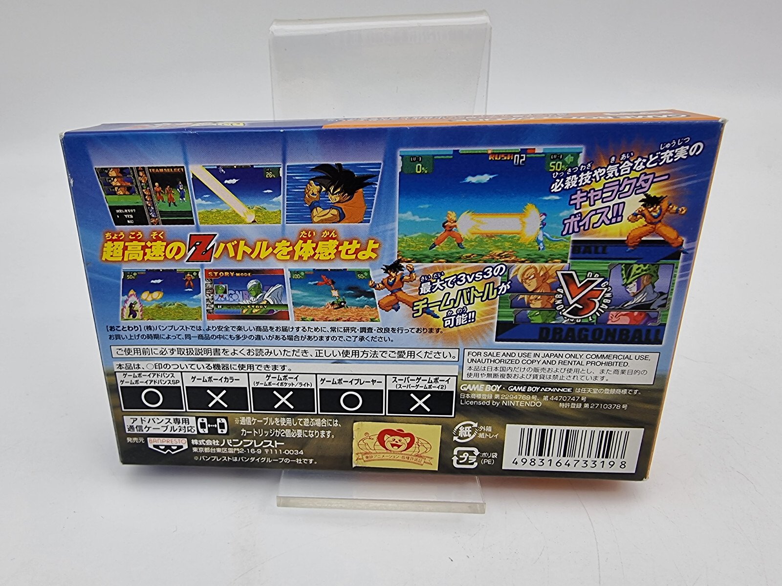 DRAGON BALL Z BUKUU TOUGEKI GAMEBOY ADVANCE JAPAN USED TESTED - Image 3