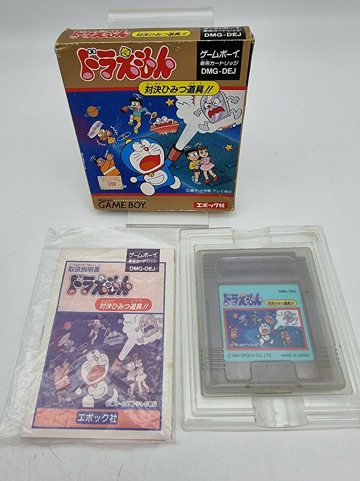 DORAEMON TAIKETSU HIMITSU DOUGU!! GAME BOY BOXED TESTED JAPAN