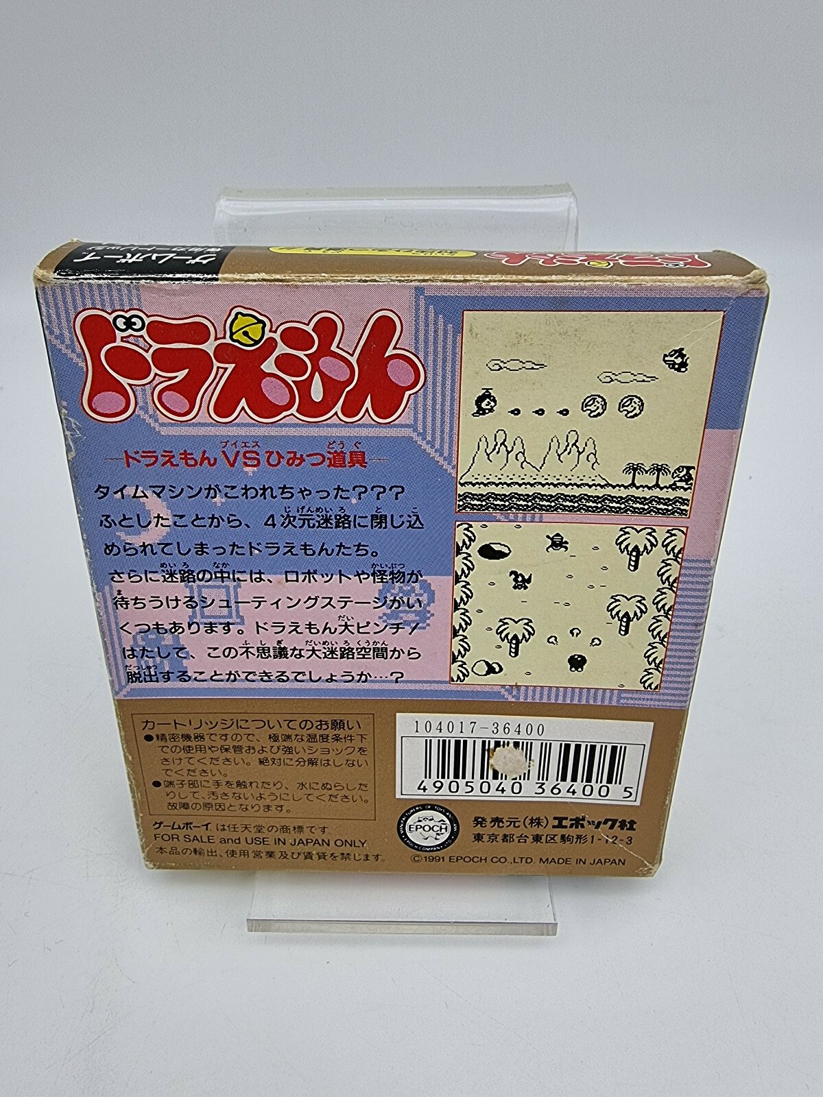 DORAEMON TAIKETSU HIMITSU DOUGU!! GAME BOY BOXED TESTED JAPAN - Image 3