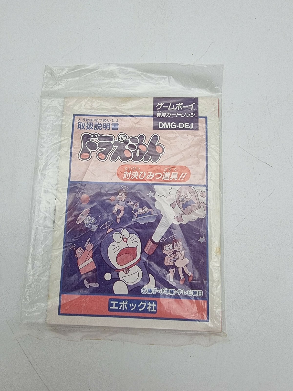 DORAEMON TAIKETSU HIMITSU DOUGU!! GAME BOY BOXED TESTED JAPAN - Image 5