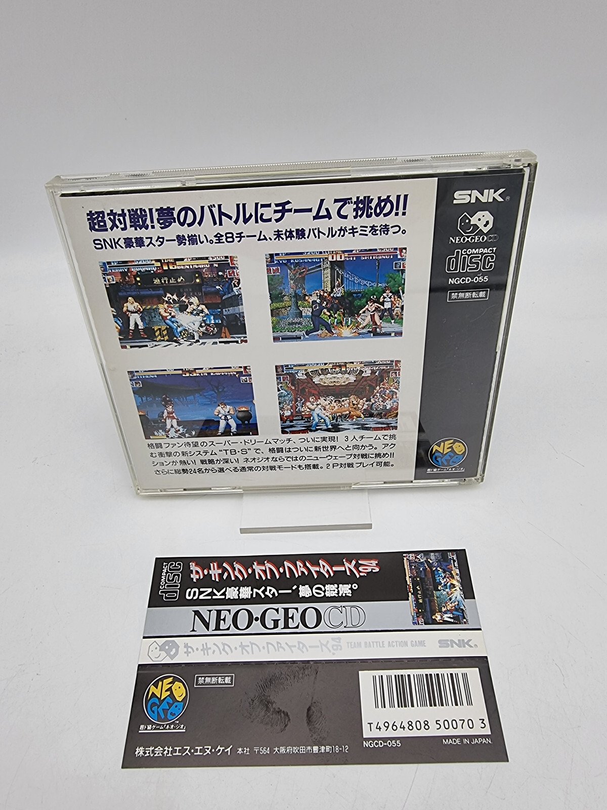 NEO GEO CD THE KING OF FIGHTERS 94 SPINE CARD JAPAN USED - Image 2
