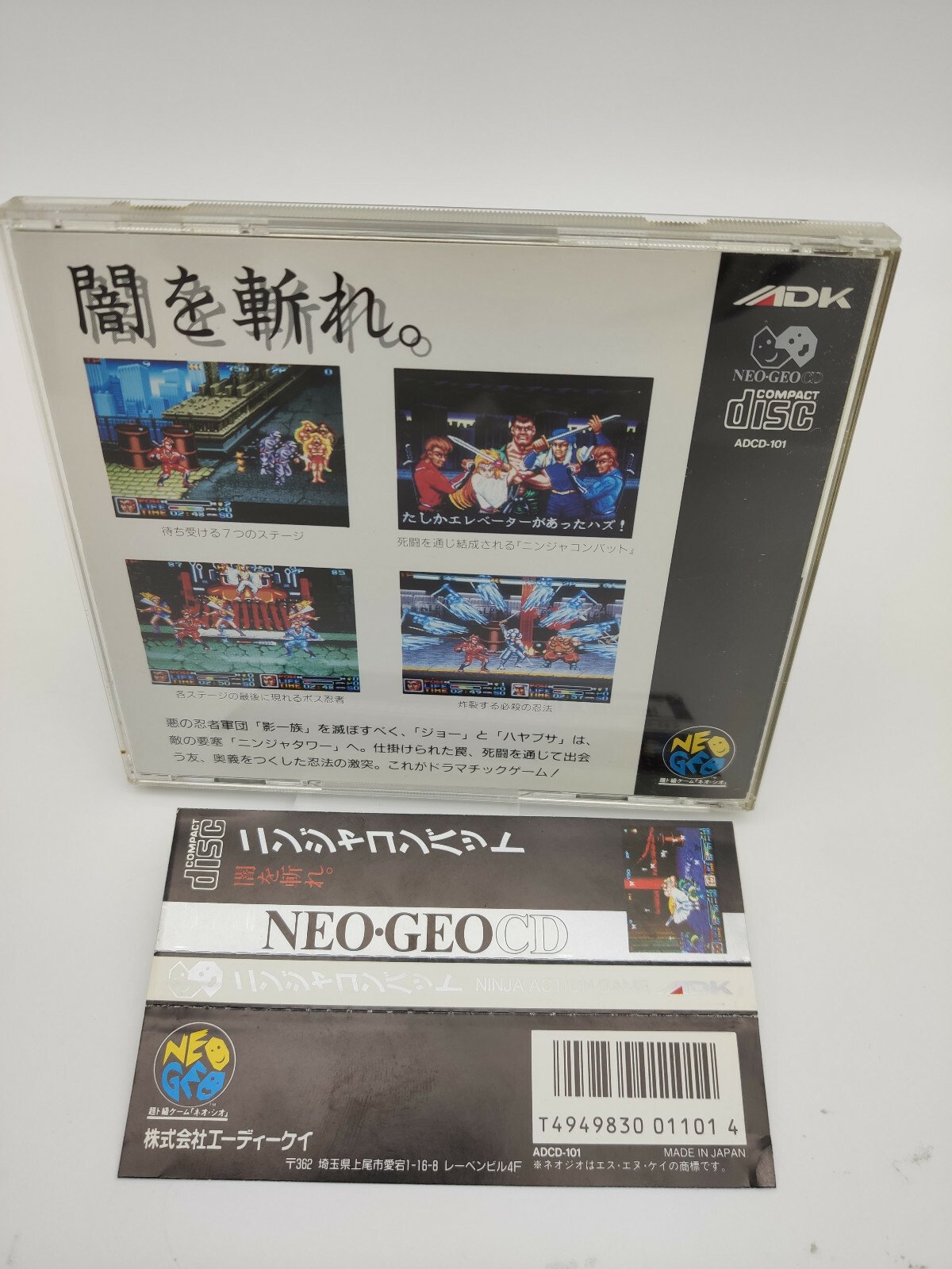 NEO GEO CD NINJA COMBAT+ SPINE CARD JAPAN USED - Image 2