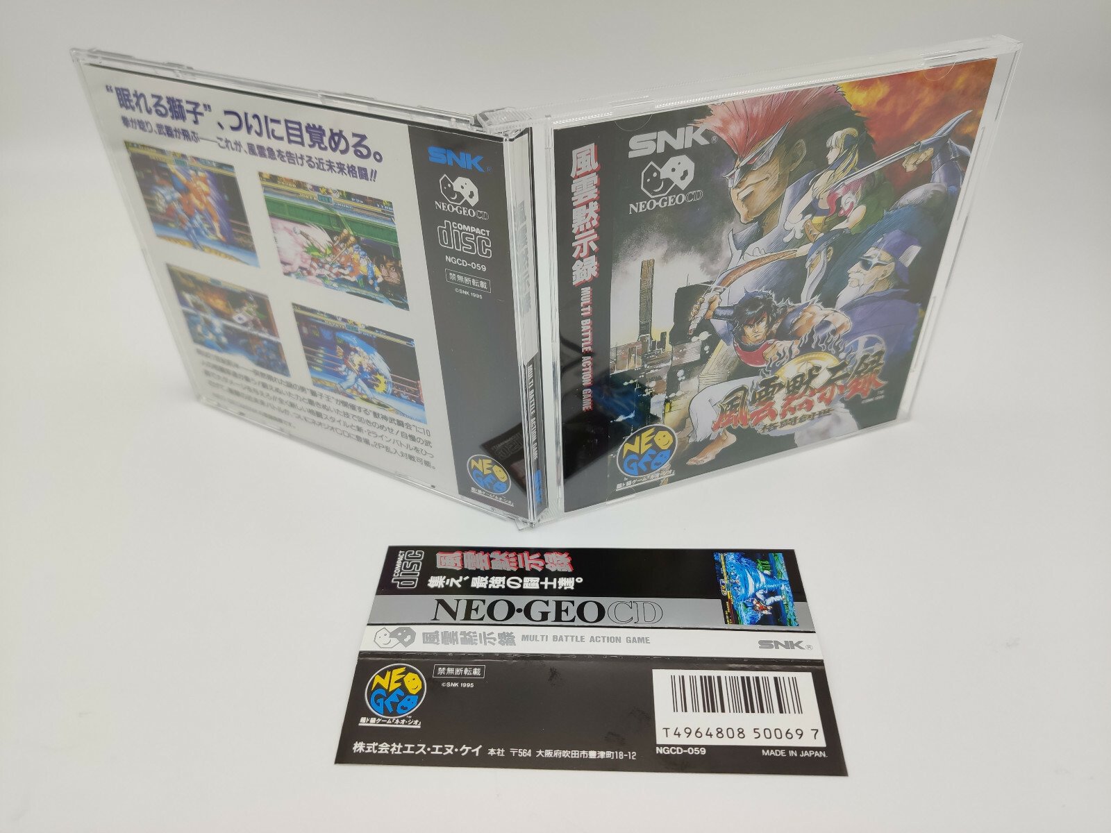 NEO GEO CD SAVAGE REIGN SPINE CARD JAPAN USED - Image 3