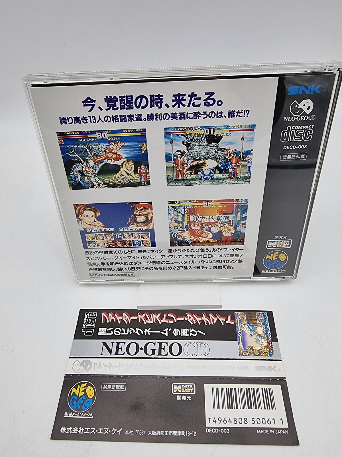 NEO GEO CD FIGHTER S HISTORY DYNAMITE SPINE CARD JAPAN USED - Image 2