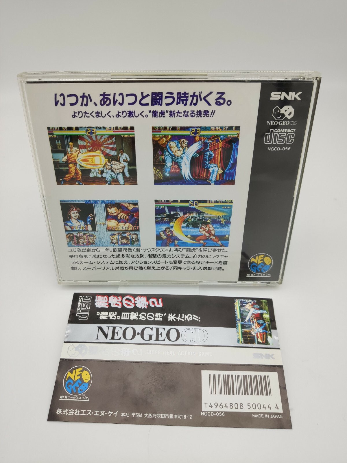 ART OF FIGHTING 2 SPINE CARD NEO GEO CD JAPAN USED TESTED - Image 2
