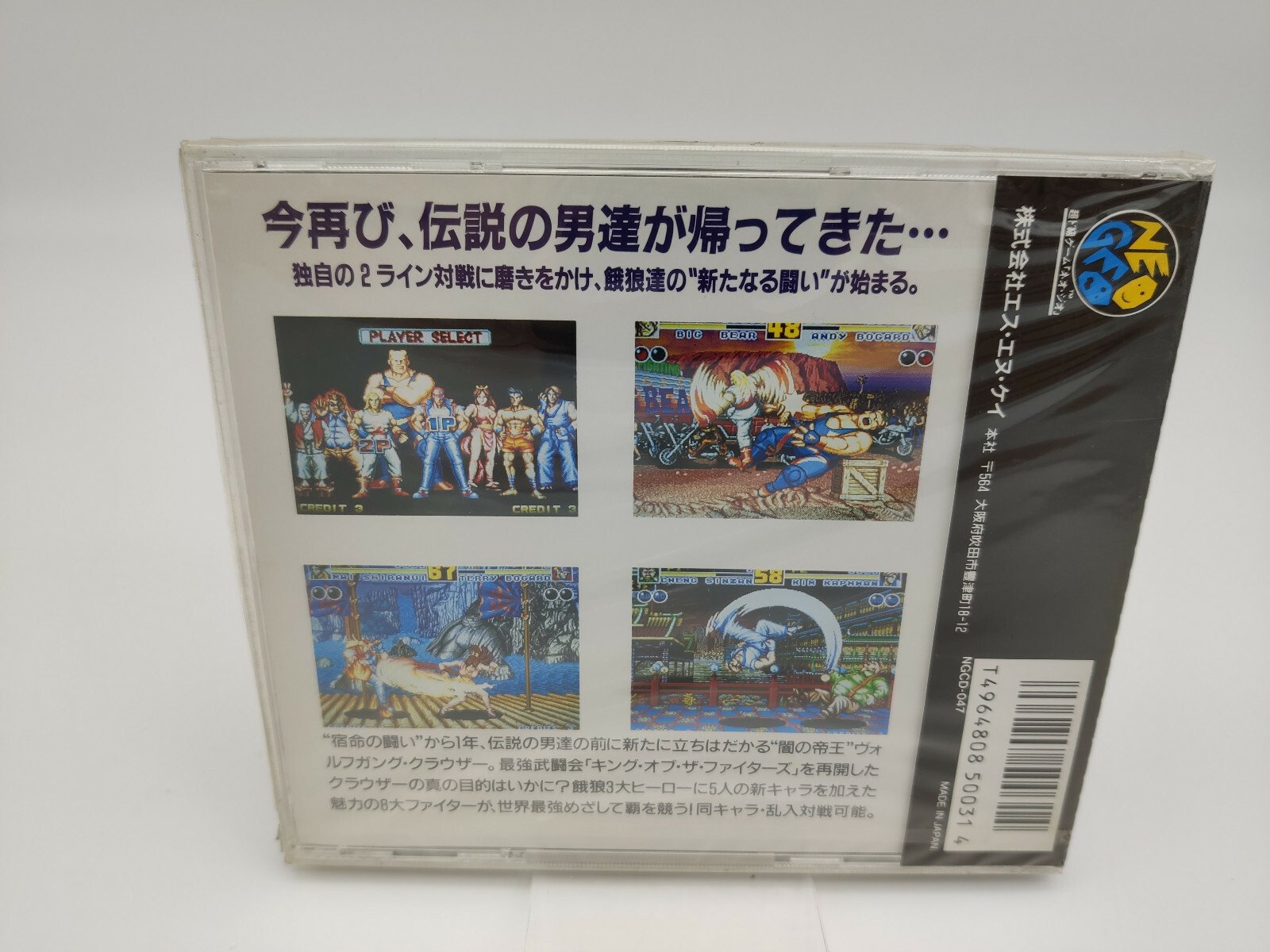 NEO GEO CD FATAL FURY 2 JAPAN BRAND NEW - Image 2