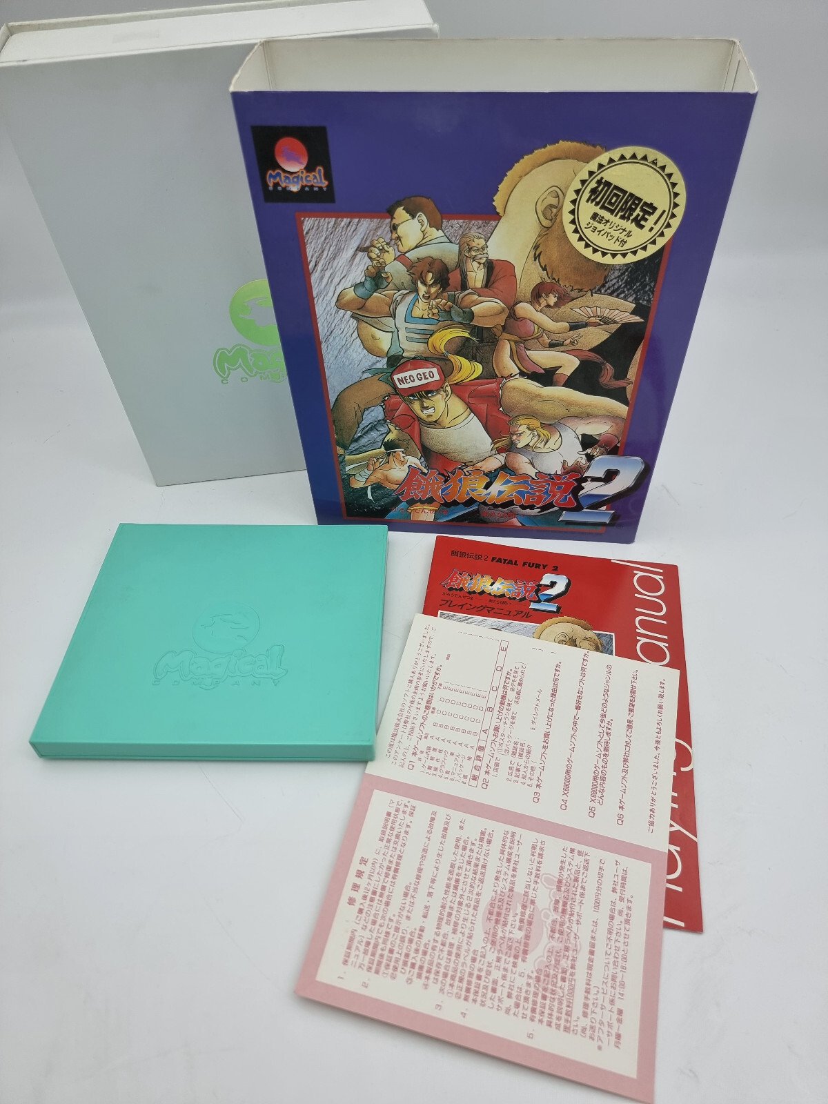 FATAL FURY 2 SHARP X68000 JAPAN VERSION TESTED USED - Image 2