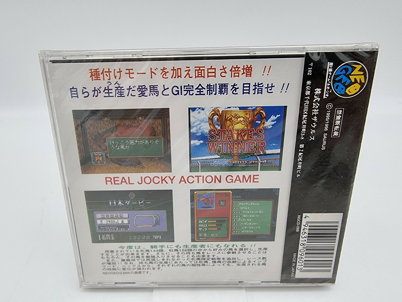 STAKES WINNER NEO GEO CD JAPAN BRAND NEW - Image 2