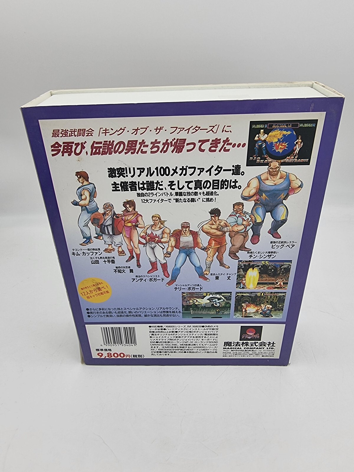 FATAL FURY 2 SHARP X68000 JAPAN VERSION TESTED USED - Image 4