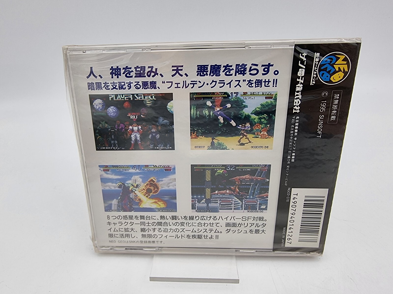 GALAXY FIGHT NEO GEO CD JAPAN BRAND NEW SEALED - Image 2