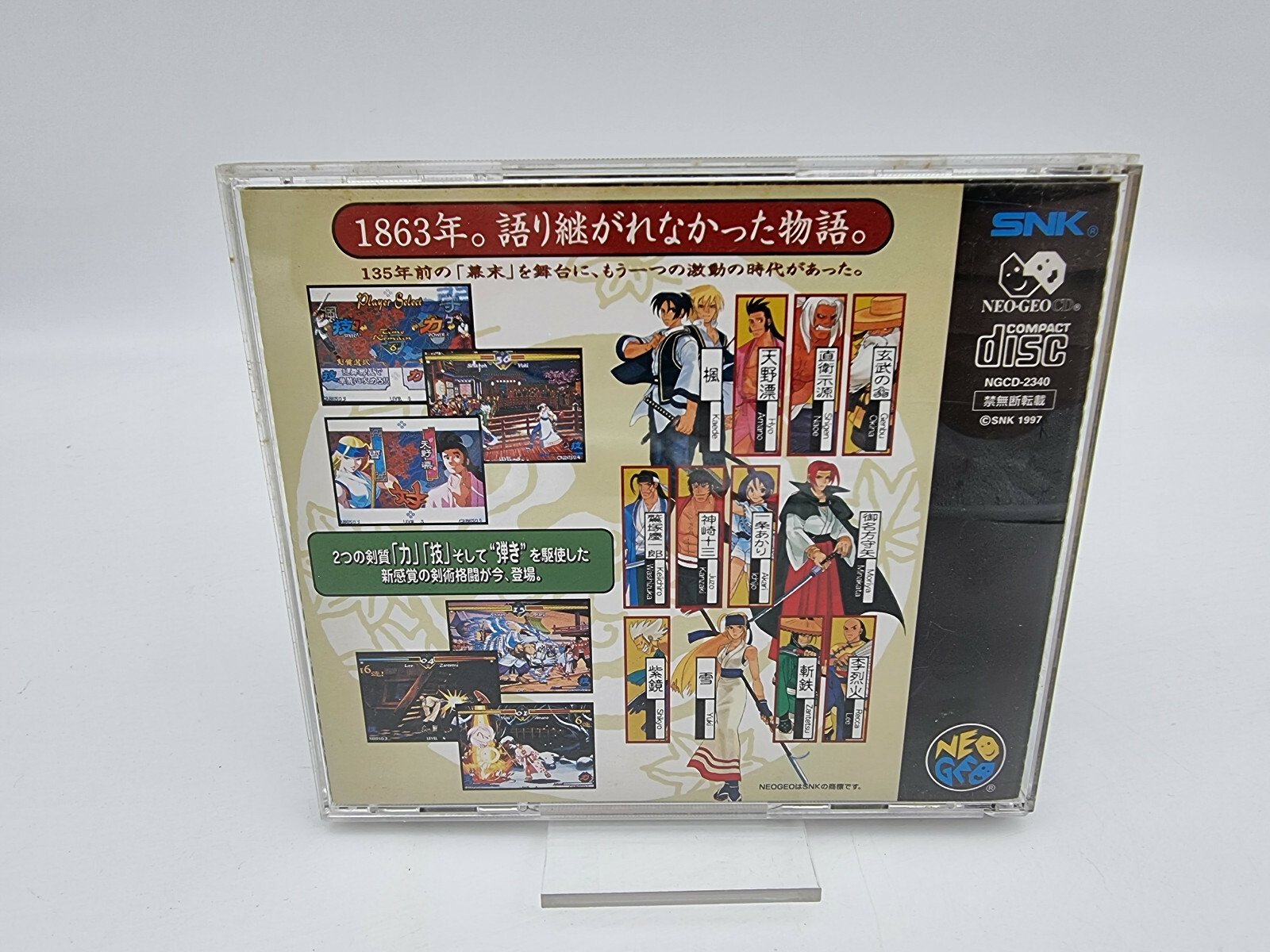 NEO GEO CD LAST BLADE JAPAN USED - Image 2