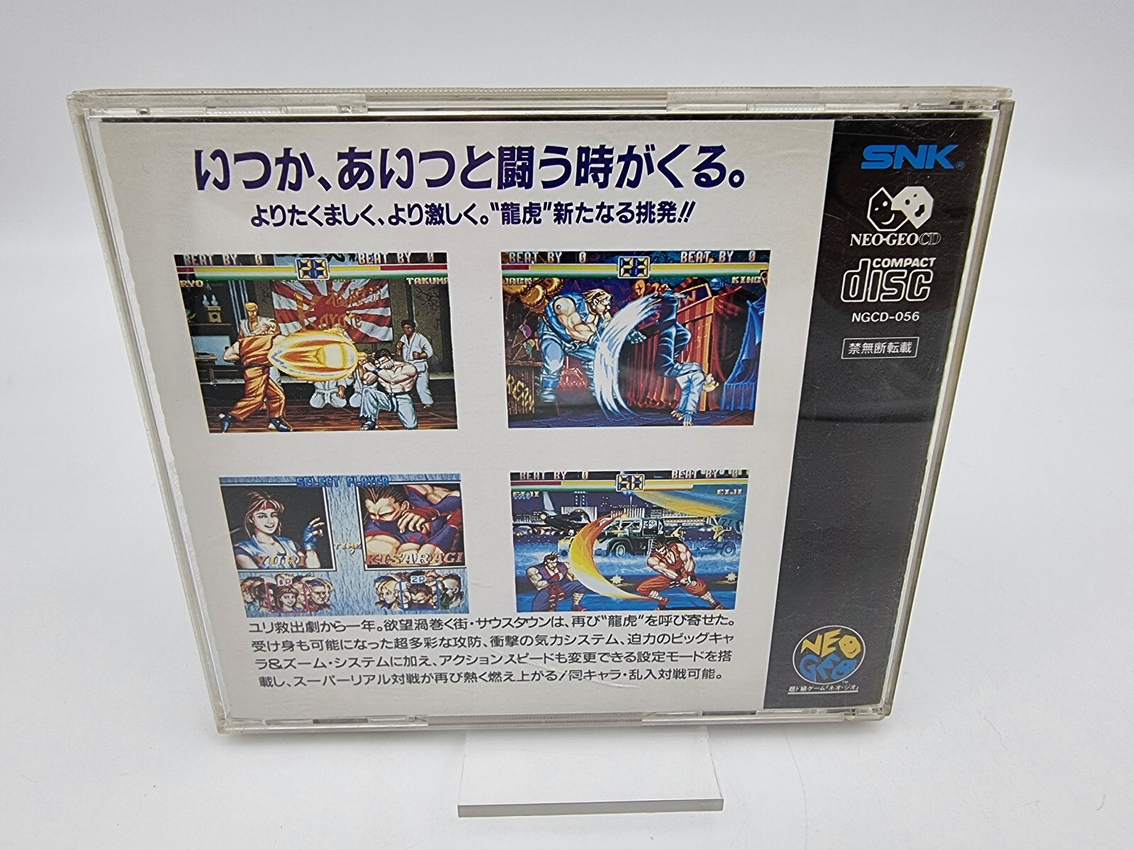 NEO GEO CD ART OF FIGHTING 2 JAPAN USED - Image 2