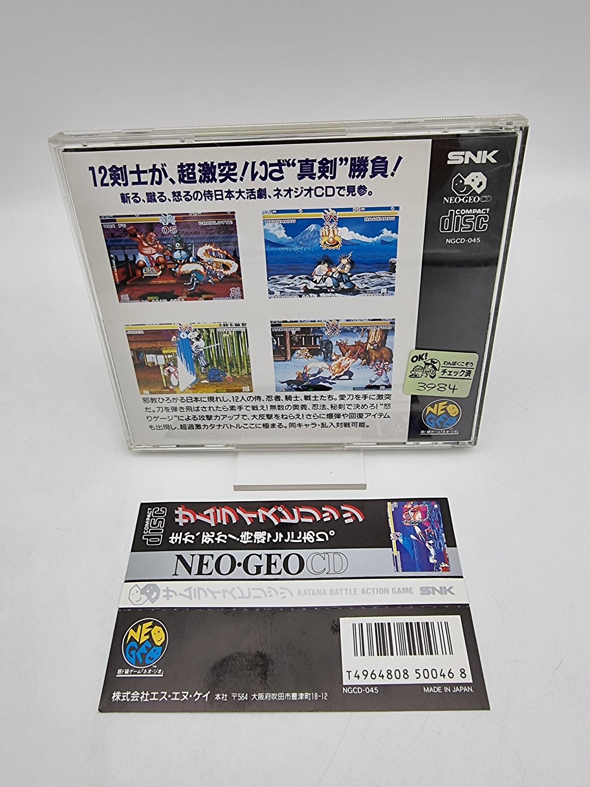 NEO GEO CD SAMURAI SPIRITS SPINE CARD JAPAN USED - Image 3