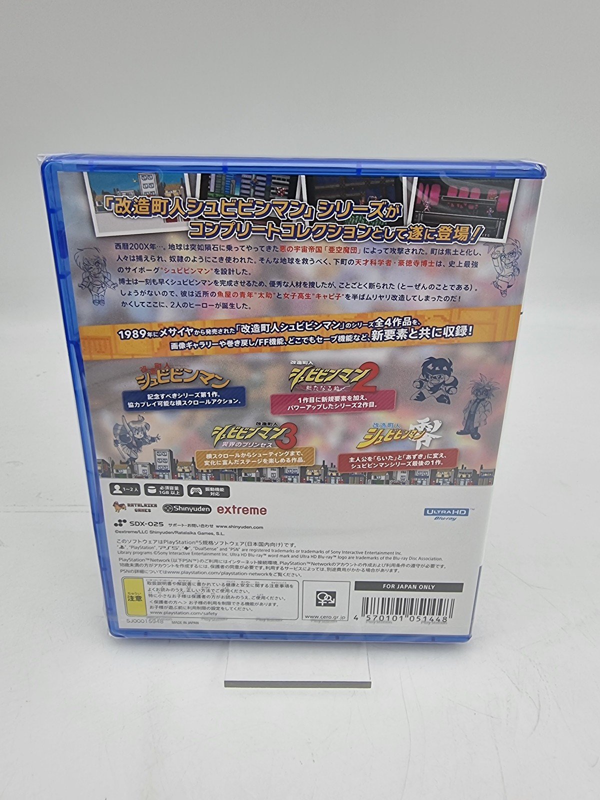 SHUBIBINMAN COLLECTION SONY PLAYSTATION 5 PS5 BRAND NEW JAPAN - Image 2